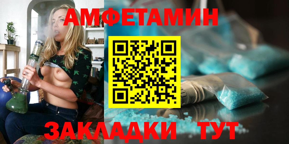 Амфетамин 97% Урай