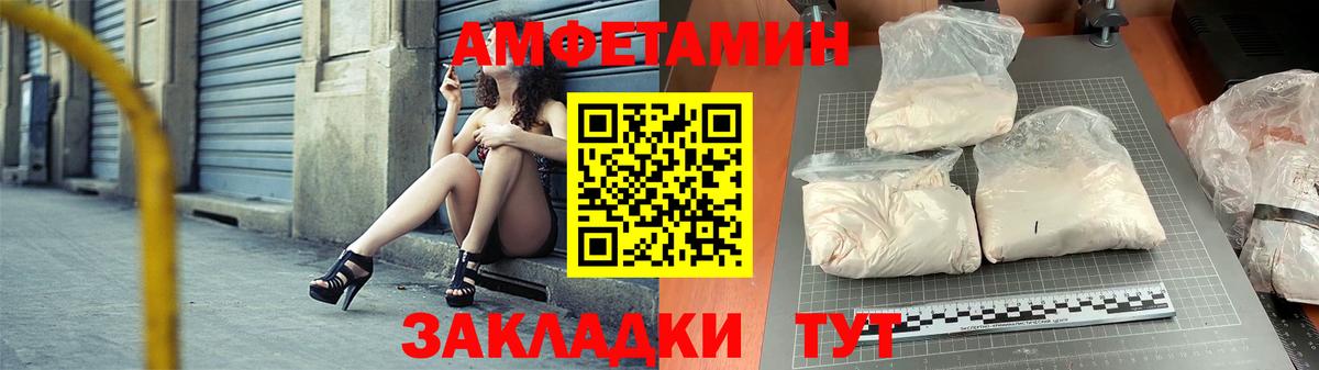 Amphetamine Розовый  Amphetamine  Урай  АМФЕТАМИН  Вход с VPN 