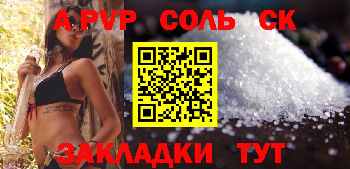 Alpha-PVP СК Урай