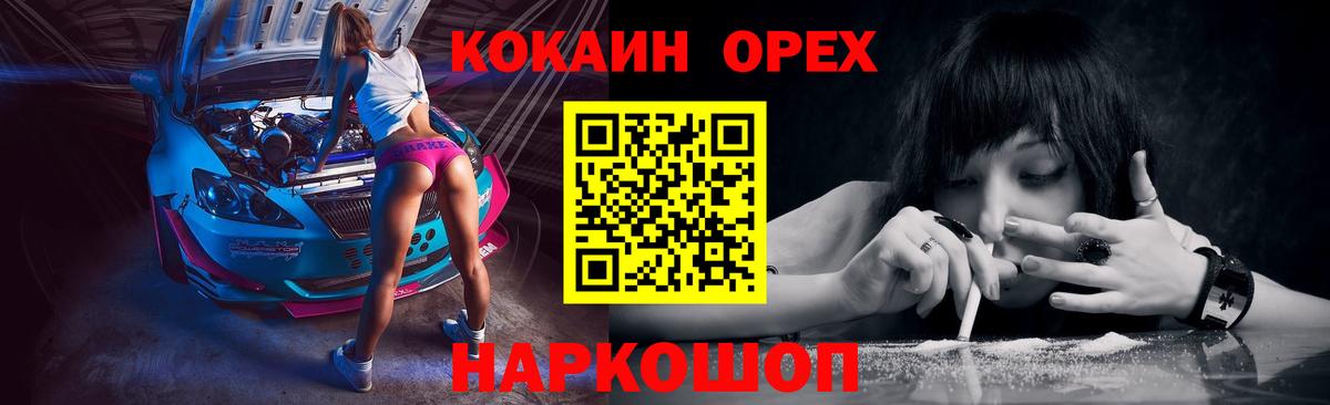 Кокаин VHQ Урай