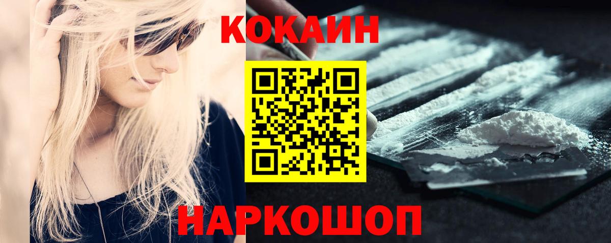 Cocaine Fish Scale  Cocaine  Урай  Cocaine Эквадор  Вход с VPN 