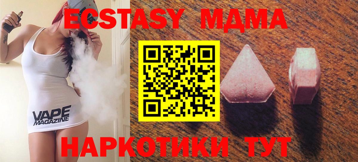 Урай  ЭКСТАЗИ диски  Ecstasy DUBAI  Экстази  Вход с VPN 