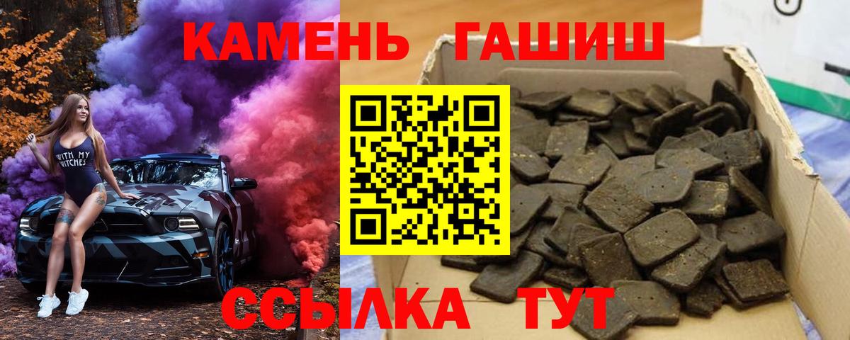 Гашиш  ГАШИШ Premium  Вход с VPN  Урай 