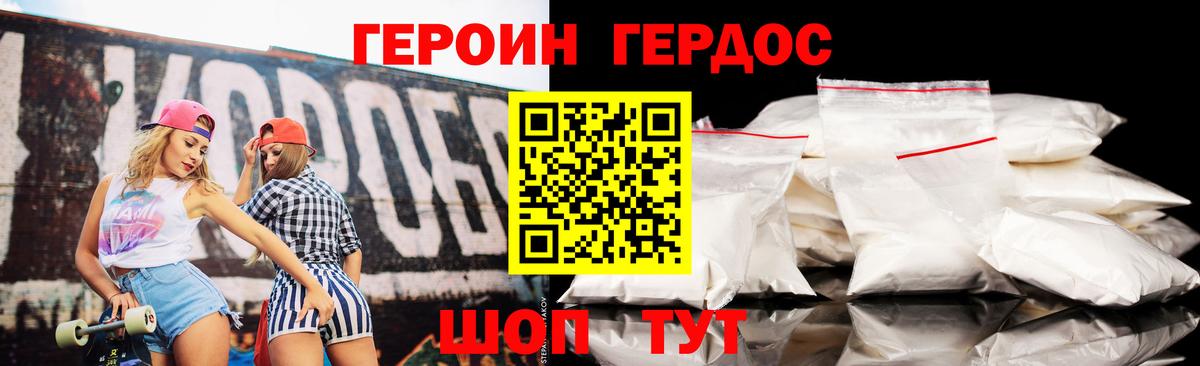 ГЕРОИН белый  Вход с VPN  Урай 