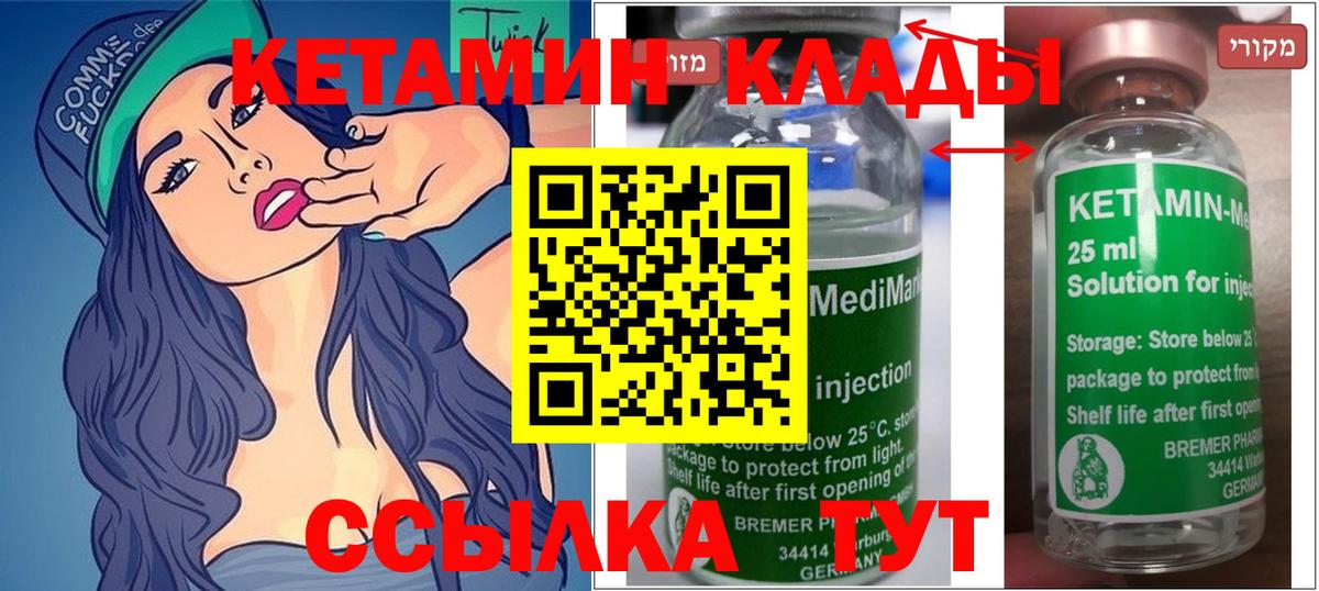 КЕТАМИН ketamine  Кетамин ketamine  Вход с VPN  Урай 