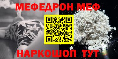 мяу мяу кристалл Коммунар
