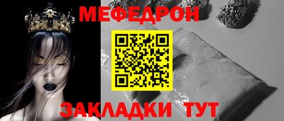 мяу мяу кристалл Коммунар