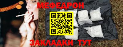 мяу мяу кристалл Коммунар