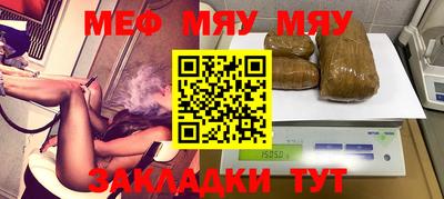 мяу мяу кристалл Коммунар