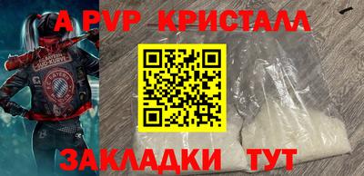 спайс Комсомольск-на-Амуре