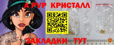 мяу мяу кристалл Коммунар