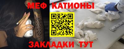 мяу мяу кристалл Коммунар