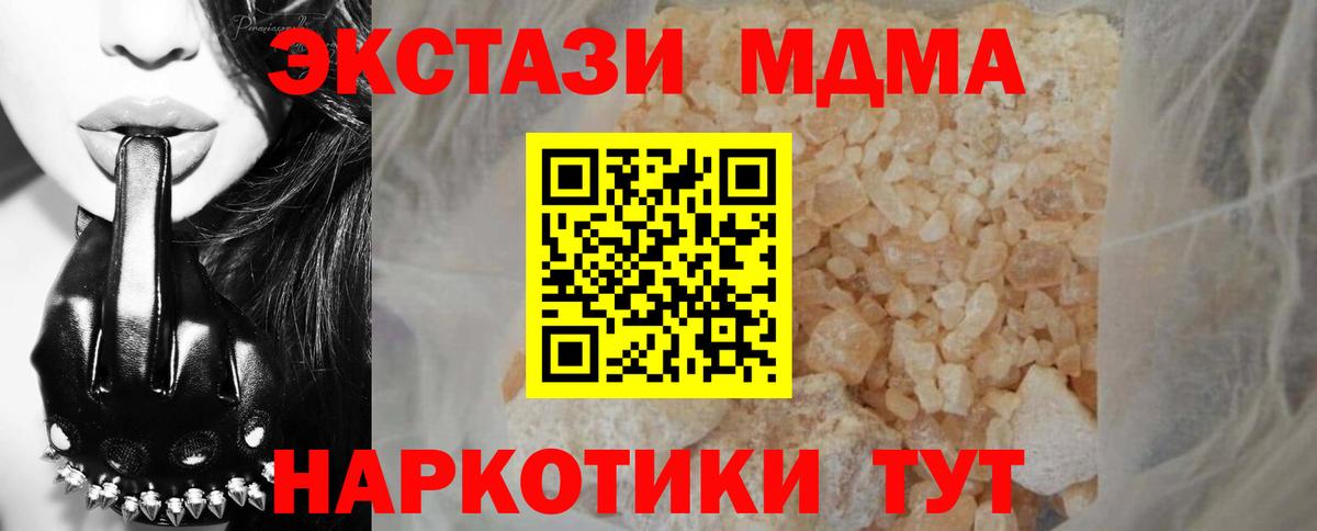 МДМА кристаллы  MDMA молли  Урай  Вход с VPN 