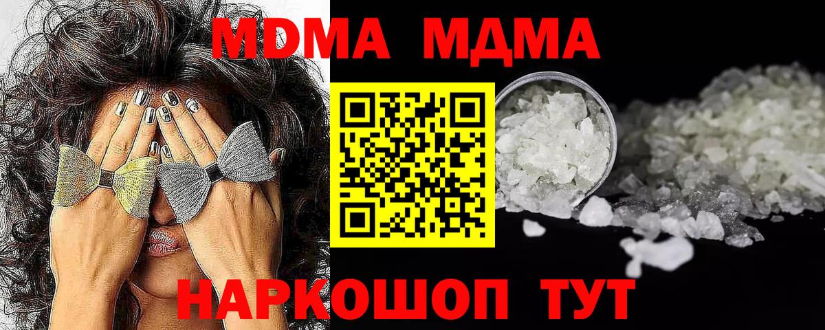 MDMA Molly Урай