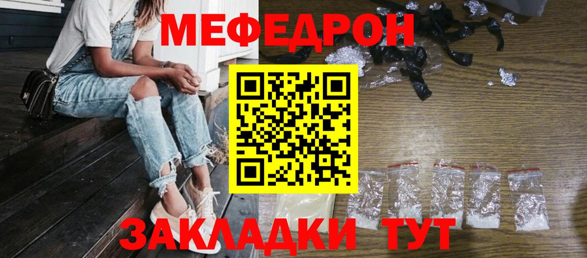 Меф мяу мяу кристаллы Урай