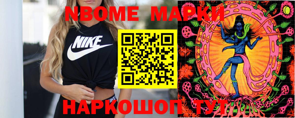 Наркотические марки 1,5мг Урай