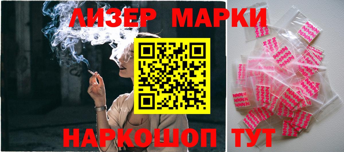 Наркотические марки 1500мкг  Вход с VPN  Урай 