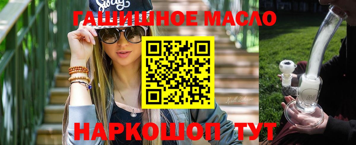 купить наркотик  ТГК вейп  Вход с VPN  Урай 